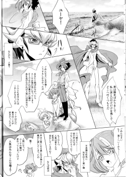 Page 16 of Mermaid Memory