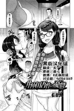 Page 22 of Toaru Inaka Joshikousei no Yuuutsu