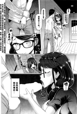 Page 24 of Toaru Inaka Joshikousei no Yuuutsu