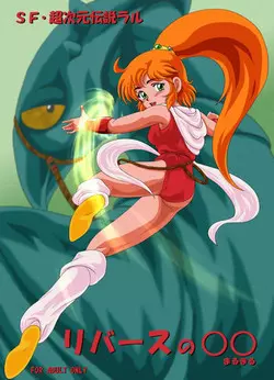 Download Ribasu no XX