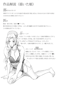 Page 3 of Imouto no Naka