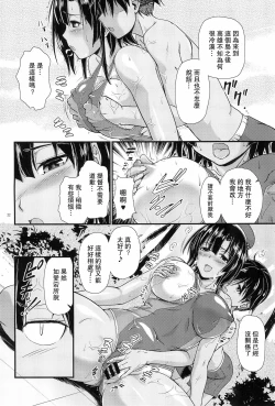 Page 25 of Nanyou no Vacances Sakusen