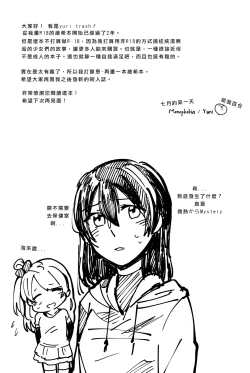 Page 29 of Celeste Blue no Kyoukaisen - 天藍色的境界線