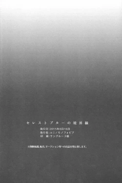 Page 30 of Celeste Blue no Kyoukaisen - 天藍色的境界線