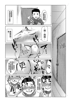 Page 19 of Unsweet Wakui Kazumi Plus SIDE Hitori Musuko Ryousuke Vol. 2