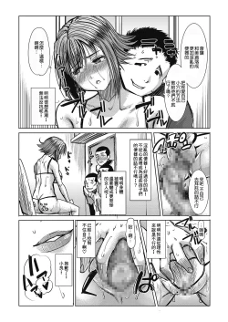 Page 36 of Unsweet Wakui Kazumi Plus SIDE Hitori Musuko Ryousuke Vol. 2