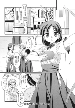 Page 125 of Sweet Spot