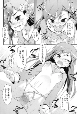 Page 199 of Sweet Spot