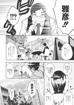 Page 19 of New! Type ♥