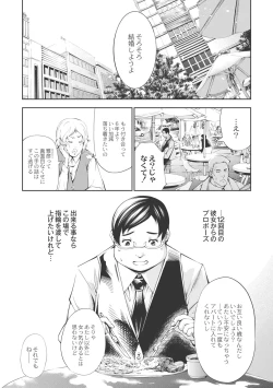 Page 8 of New! Type ♥