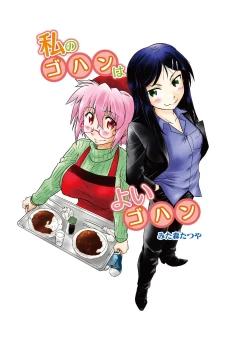 Page 102 of Comic Bandits Vol. 1