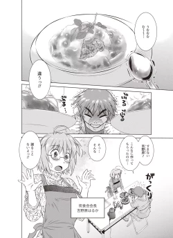 Page 104 of Comic Bandits Vol. 1