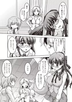 Page 7 of Comic Bandits Vol. 1