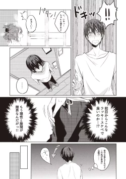 Page 84 of Comic Bandits Vol. 1