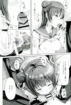 Page 12 of Yohane no Mahou
