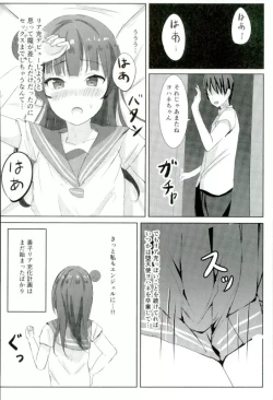 Page 21 of Yohane no Mahou