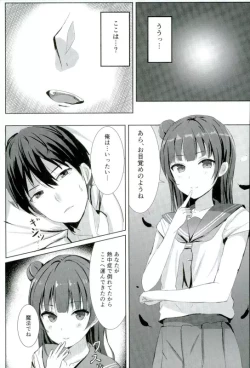 Page 2 of Yohane no Mahou
