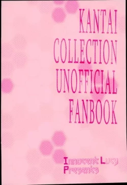 Page 24 of Tsukiyo no HonNi