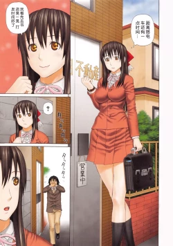 Page 1 of Boku no Koe o Kiita Joshikousei-tachi ga Ero Sugiru!