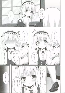 Page 10 of "Gochuumon wa Dono Musume desu ka?"