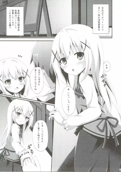 Page 2 of "Gochuumon wa Dono Musume desu ka?"