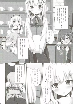 Page 3 of "Gochuumon wa Dono Musume desu ka?"
