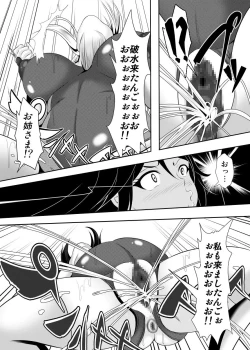 Page 38 of Kazoku no Katachi