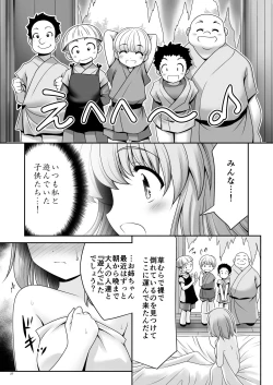 Page 26 of Namida to Seieki no Mainichi to Shiawase no Katachi