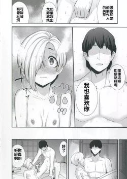 Page 15 of Ano Hi Mita Koume no Hadaka wa Daremo Shiranai