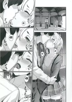 Page 2 of Ano Hi Mita Koume no Hadaka wa Daremo Shiranai