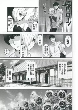 Page 6 of Ano Hi Mita Koume no Hadaka wa Daremo Shiranai