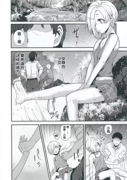 Page 7 of Ano Hi Mita Koume no Hadaka wa Daremo Shiranai