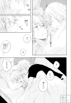 Page 10 of Sukitte Ienai