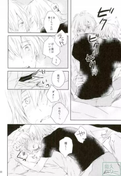 Page 21 of Sukitte Ienai