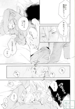 Page 22 of Sukitte Ienai