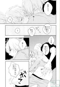 Page 24 of Sukitte Ienai