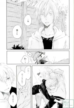 Page 2 of Sukitte Ienai