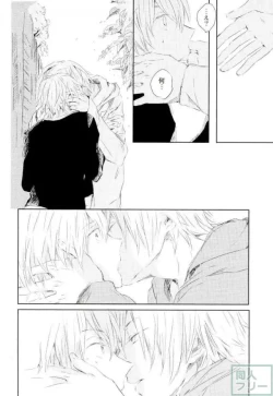 Page 3 of Sukitte Ienai