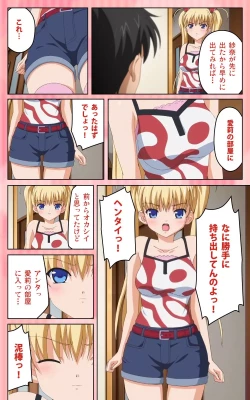 Page 42 of Oni Chichi 1 #1 Konamaiki na Hot Pants Complete Ban