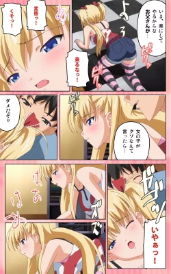 Page 51 of Oni Chichi 1 #1 Konamaiki na Hot Pants Complete Ban