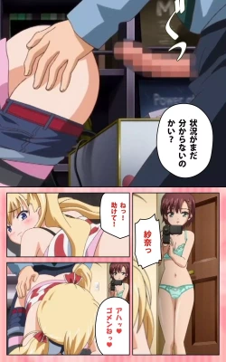 Page 54 of Oni Chichi 1 #1 Konamaiki na Hot Pants Complete Ban