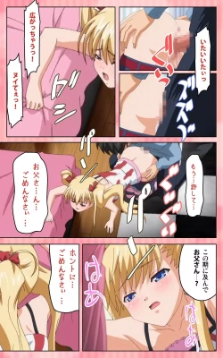 Page 61 of Oni Chichi 1 #1 Konamaiki na Hot Pants Complete Ban