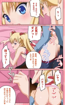 Page 63 of Oni Chichi 1 #1 Konamaiki na Hot Pants Complete Ban