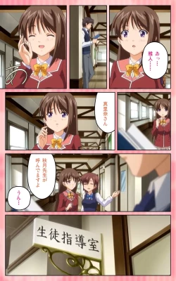 Page 87 of Oni Chichi 1 #2 Hashitanai Seiso na Leggings Complete Ban