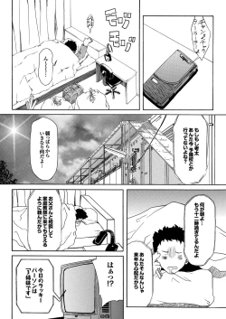 Page 144 of Chijo Bitch 1st edition