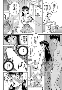 Page 204 of Chijo Bitch 1st edition