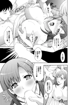 Page 221 of Chijo Bitch 1st edition