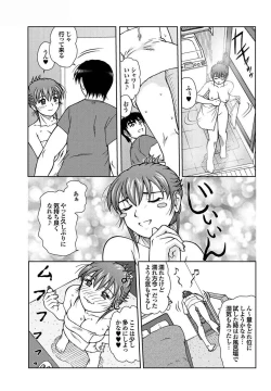 Page 241 of Chijo Bitch 1st edition