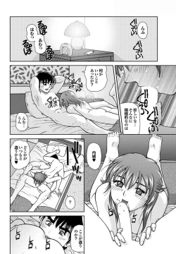 Page 242 of Chijo Bitch 1st edition