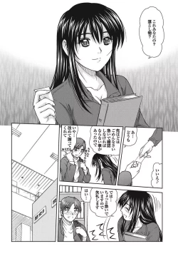 Page 52 of Chijo Bitch 1st edition